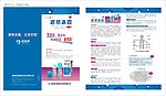 退热冰露彩页
