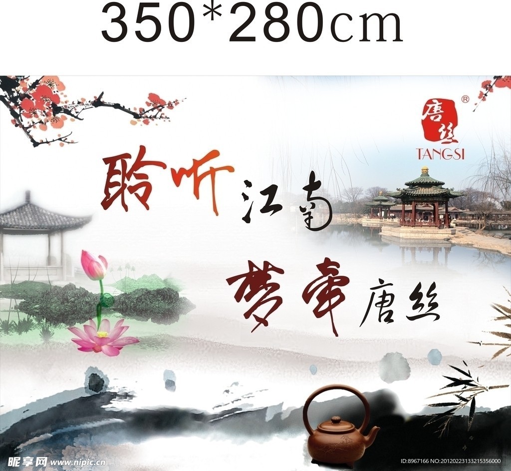 聆听江南 梦牵水乡