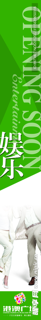 娱乐吊旗