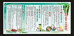 养生 春季养生 春季美食 美女