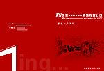 公司画册