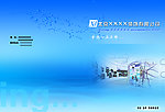 装饰公司画册封面