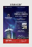 写字楼报广