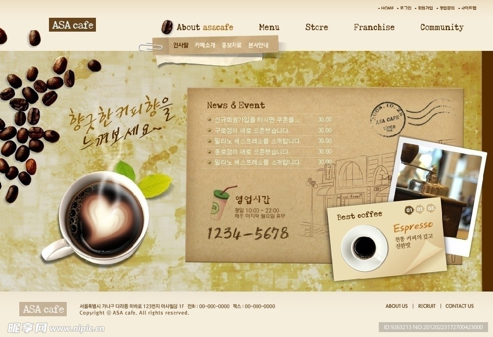 韩国网站版头素材