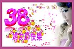 妇女节