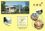 天乐苑宣传介绍单（商务会所）