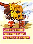 招聘广告