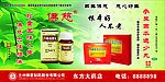 六味地黄丸 医疗 保健