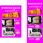 新悦 家具