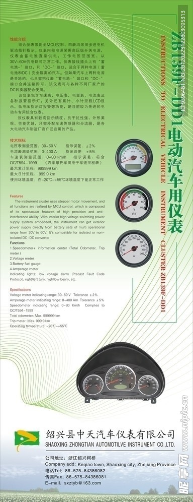 汽车产品展架