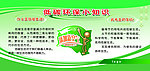 底碳环保小知识