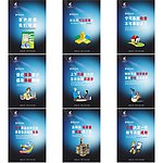 企业管理准则9大项