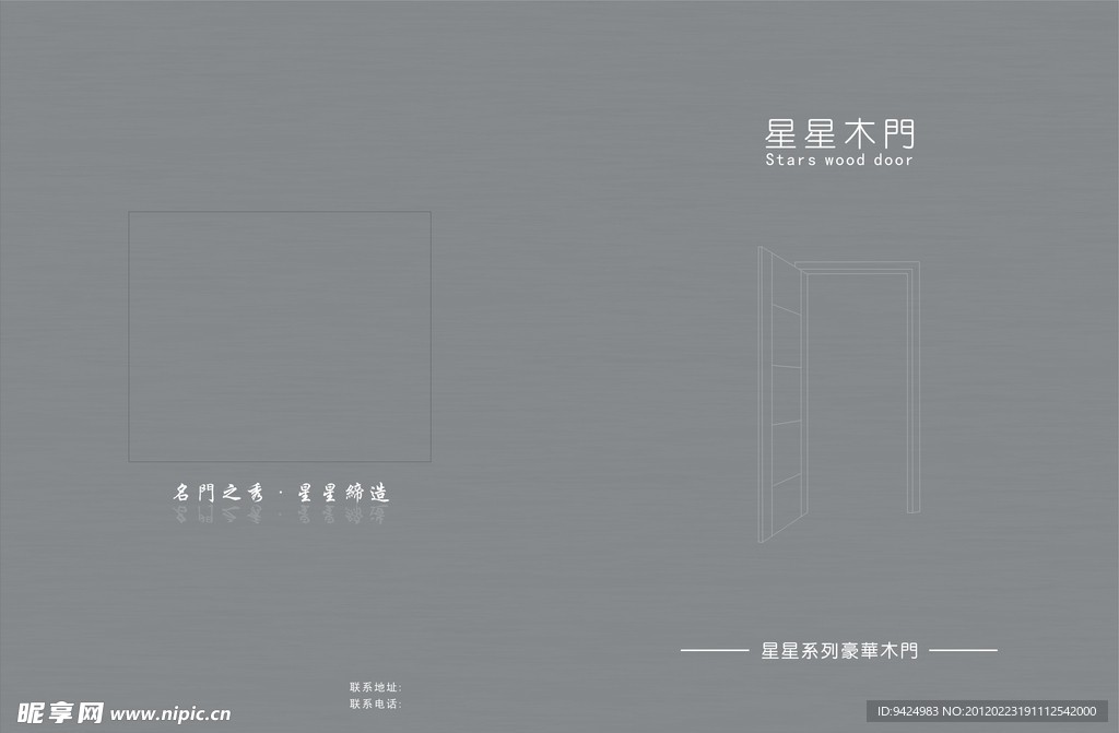 画册封面设计