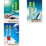 学校海报