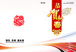 奥迪新年贺卡