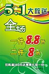 五一海报