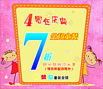 阿努拉童装特价