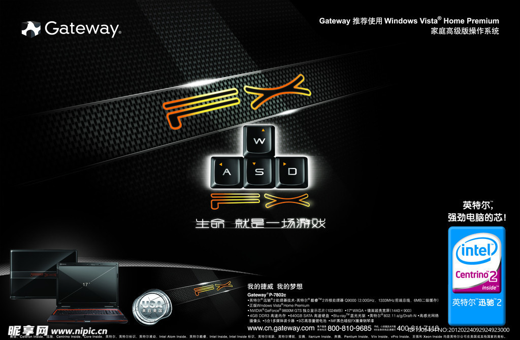 Gateway笔记本广告 FX
