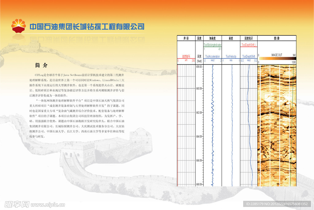 软件内封