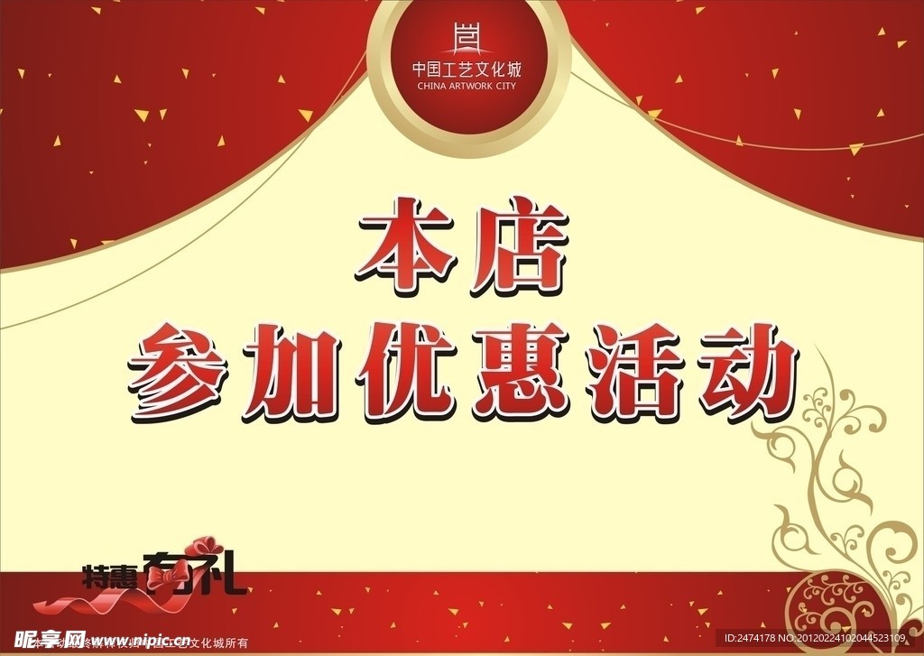 活动海报