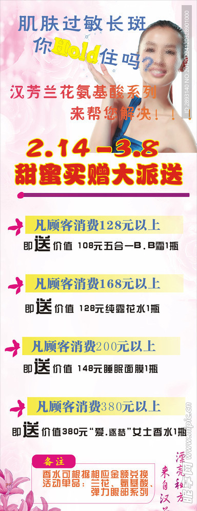 汉芳X展架