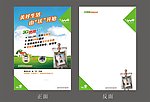 海报模版