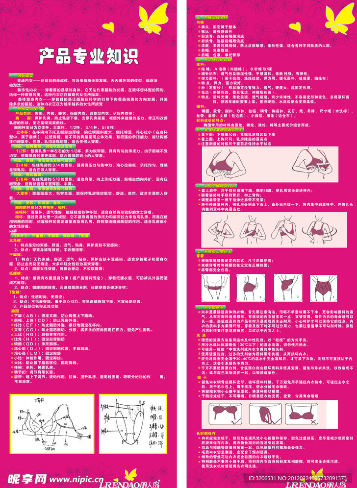 丽人岛展架