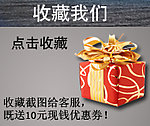 淘宝收藏图片