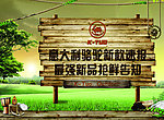 新款上市