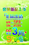 春天大型户外折扣灯布