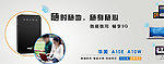 华美3G无线路由器网页广告