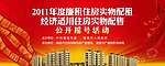 摇号背景图