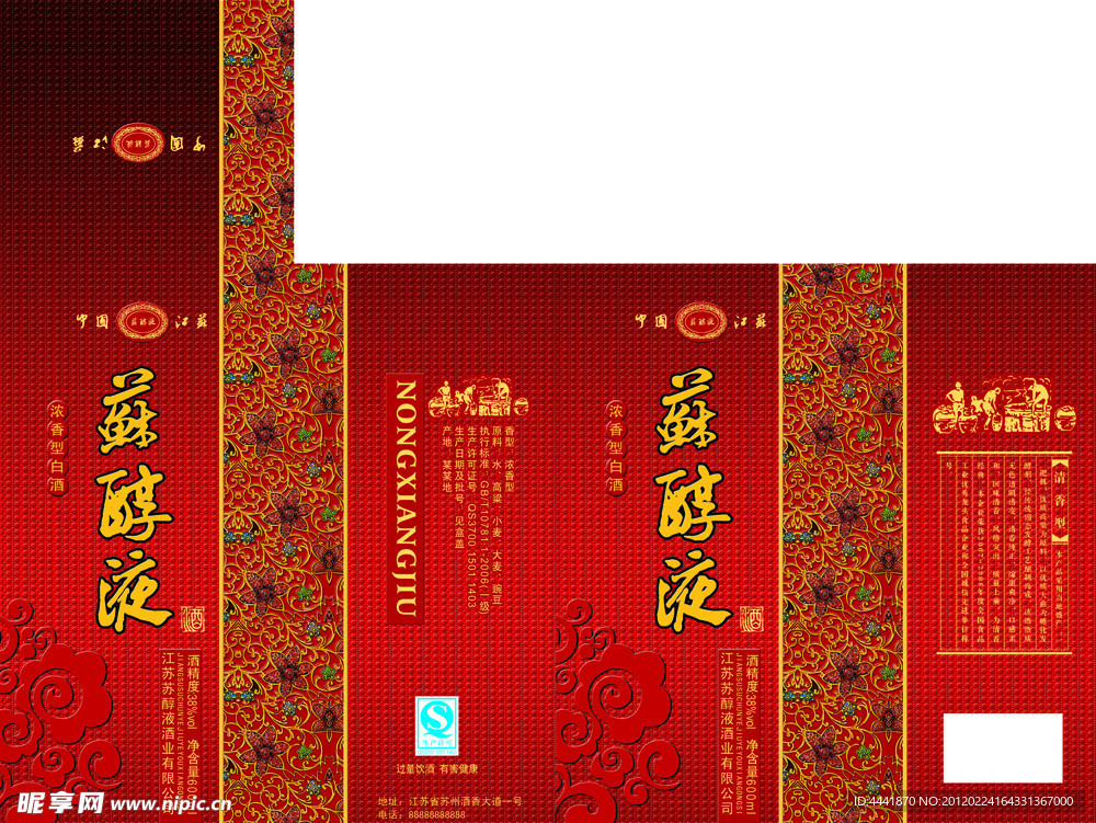 苏淳液包装盒设计