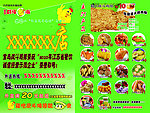宝岛战斗鸡排