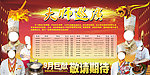 大师巡演