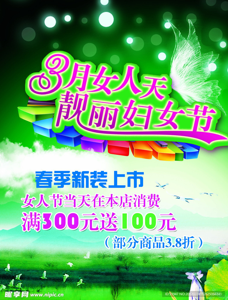 妇女节
