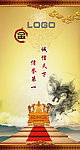 中国风 企业展板