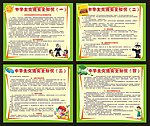 中学生交通安全知识