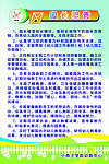 园长职责