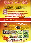 酒店活动宣传单