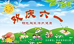 儿童节背景