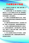 干部离任审计制度展板