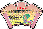 成语故事 孟母三迁