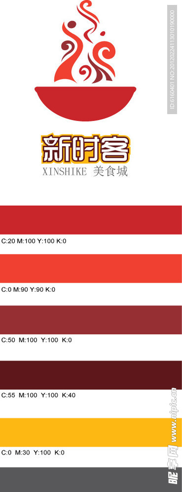 餐饮标志设计