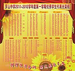 光荣榜