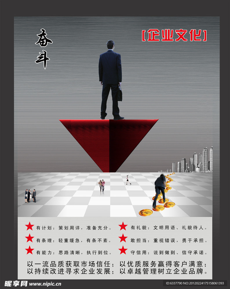 企业文化