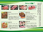 冷鲜肉宣传单