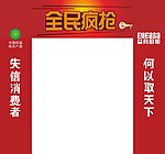 龙门架