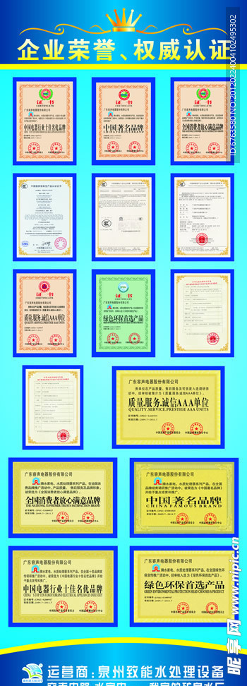 荣誉榜