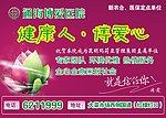医院广告